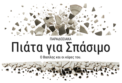 Αρχική